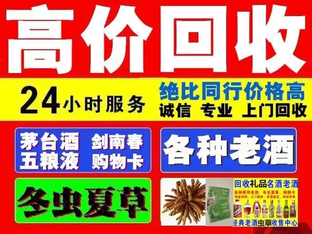 小金回收1999年茅台酒价格商家[回收茅台酒商家]